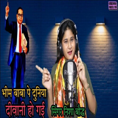 Bhim Baba Pe Duniya Diwani Ho Gai