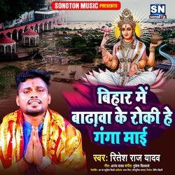 Bihar Me Badhava Ke Roki He Ganga Mai
