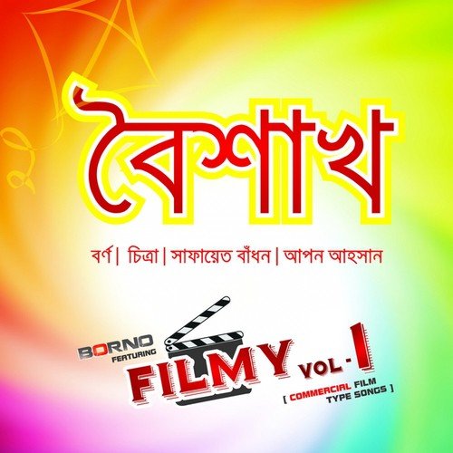 Boishakh -  Filmy, Vol. 1