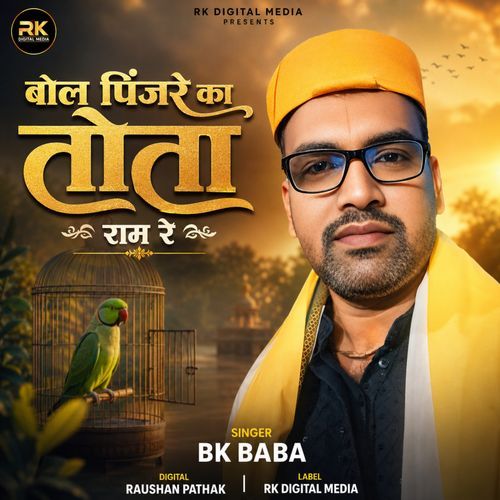 Bole Pinjre Ka Tota Ram Re