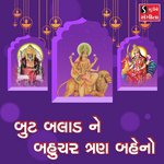 But Balad Ne Bahuchar Tran Beheno