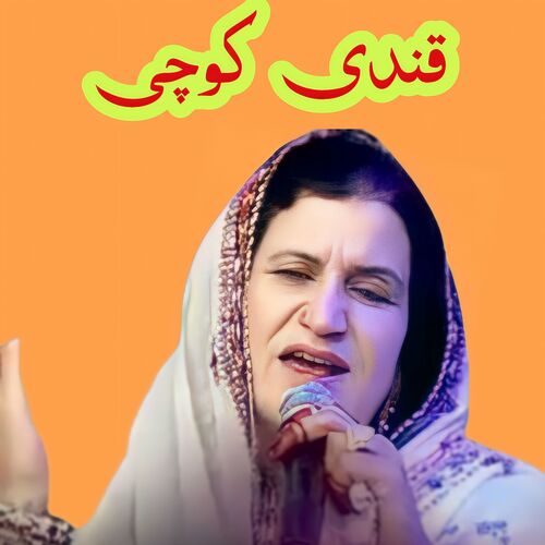 Chak Chak Meli Attan