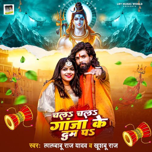 Chal Chal Ganja Ke Dam P