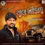 Chal Nikad