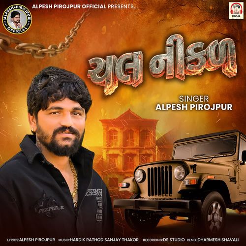 Chal Nikad
