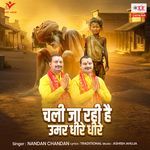 Chali Ja Rahi Hai Umar Dheere Dheere