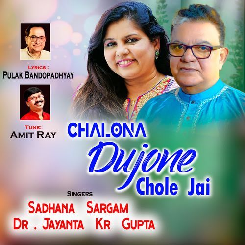 Chalona Dujone Chole Jai