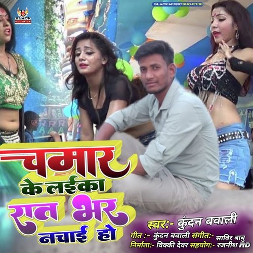 chamar ke laika raat bhar nachai ho (Bhojpuri)