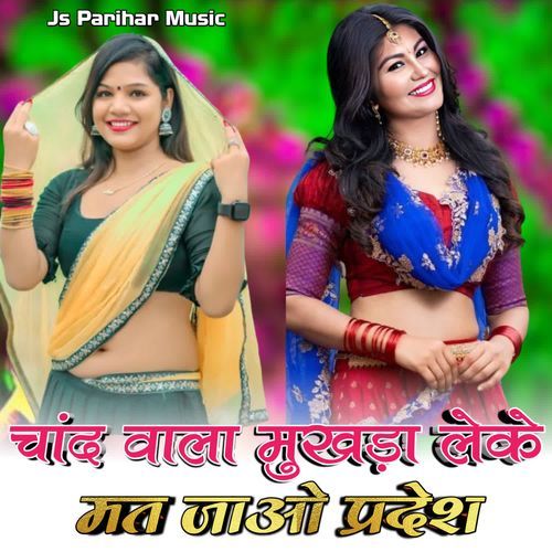 Chand Wala Mukhada Leke Mat Jao Pardesh