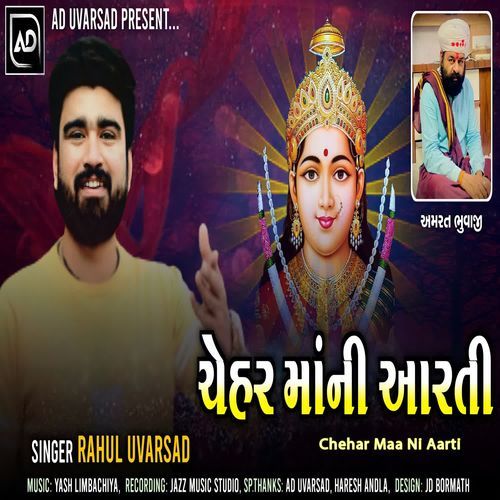 Chehar Maa Ni Aarti