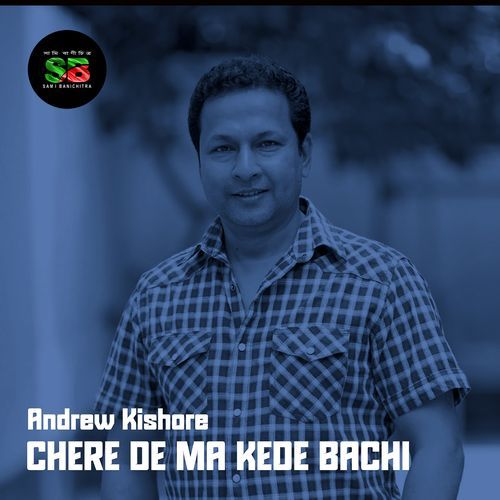 Chere De Ma Kede Bachi (For Tiktok)