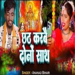 Chhath Karbo Dono Satha