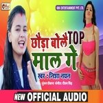 CHHAUDA BOLAE TOP MAAL GE