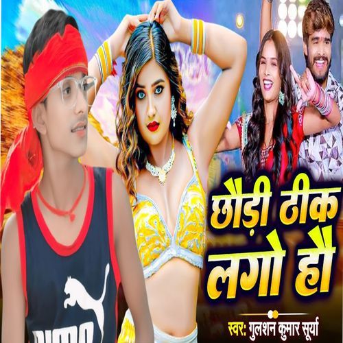 Chhaudi Thik Lago Hau
