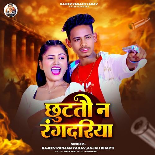 Chhutato Na Rangdariya