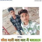 CHORA TARI NAS NAS ME