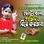 Chotobela Protidin Biye Kortam