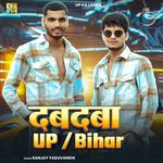 Dabdaba UP Bihar