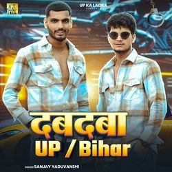 Dabdaba UP Bihar