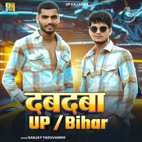 Dabdaba UP Bihar