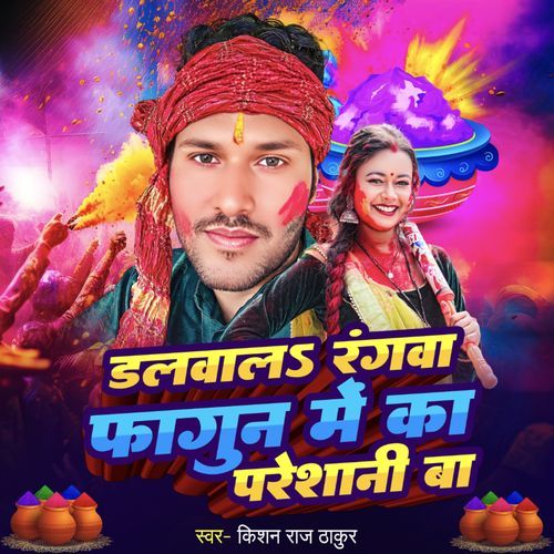 Dalwal Rangva Fagun Me Ka Pareshani Ba