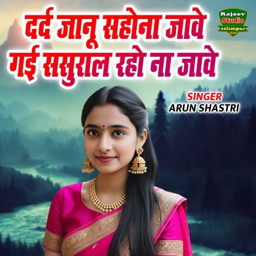 Dard Jaanu Sahona Jawe Gayi Sasural Raho Na Ja Jawe