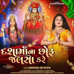 Dasha Ma Na Chhoru Jalsa Kare