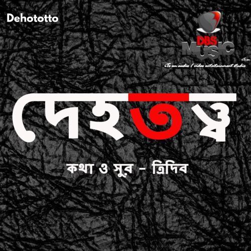 Dehotatto