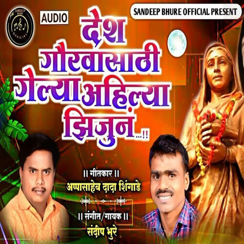Desh Gauravasathi Gelya Ahilya Zijun