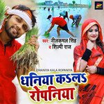 Dhaniya Kala Ropaniya