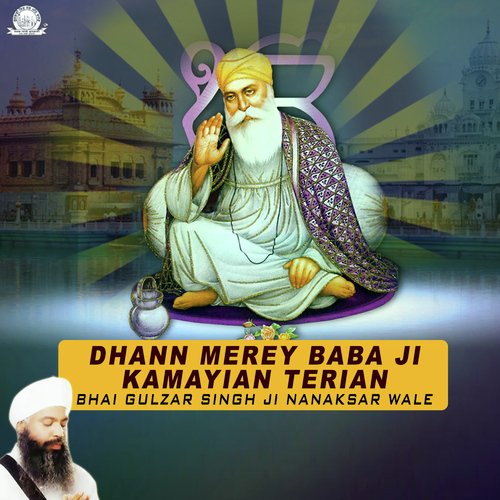 Dhann Merey Babaji Kamaeyian Terian