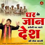 Dhar Ke Jaan Hatheli Par Mhare Desh Ki Seva Karti