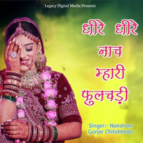 Dheere Dheere Nach Mhari Fulchadi