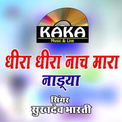 Dhira Dhira Nach Mara Nadya
