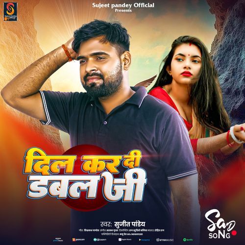 Dil Kar Dee Dabal Jee