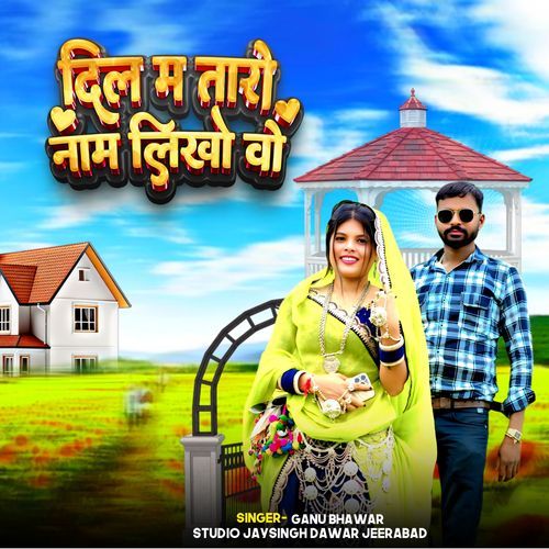 Dil Mein Taro Naam Likho Vo