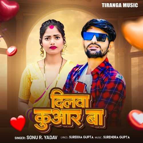 Dilwa Kunwar Ba