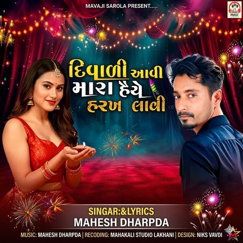 Diwali Aavi Mara Haiye Harakh Lavi