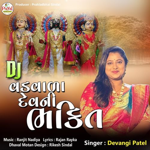 Dj Vadvala Devni Bhakti