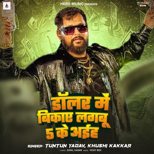 Dollar me Bikaye lagbu 5 ke aiha