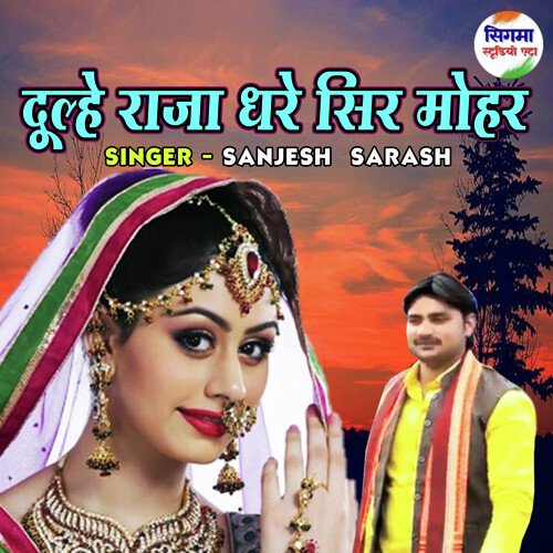 Dulhe Raja Dhare Sir Mohar