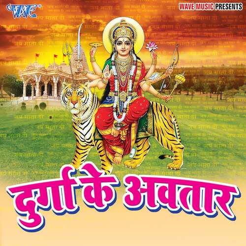 Durga Ke Avtar