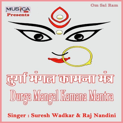 Chamunda Mata Mantra