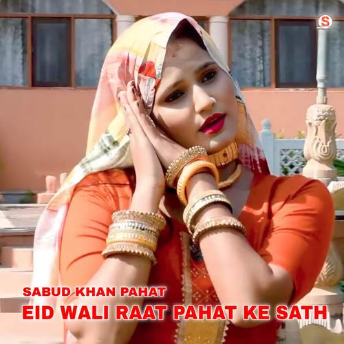 Eid wali Raat Pahat Ke Sath