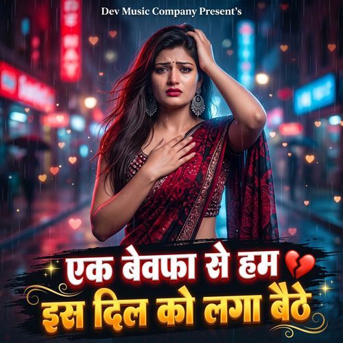 Ek Bewfa Se Ham Es Dil Ko Lga Baithe