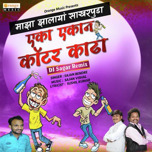 Eka Ekan Quater Kadha DJ_poster_image