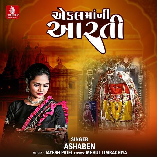 Ekal Mani Aarti