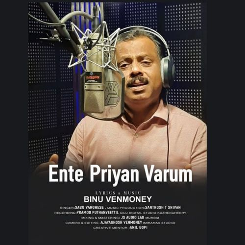 Ente Priyan Varum