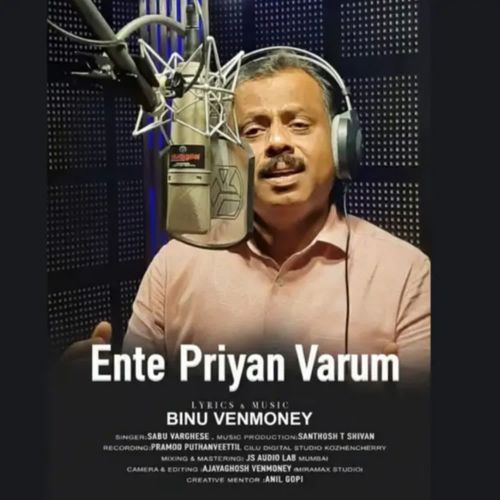 Ente Priyan Varum