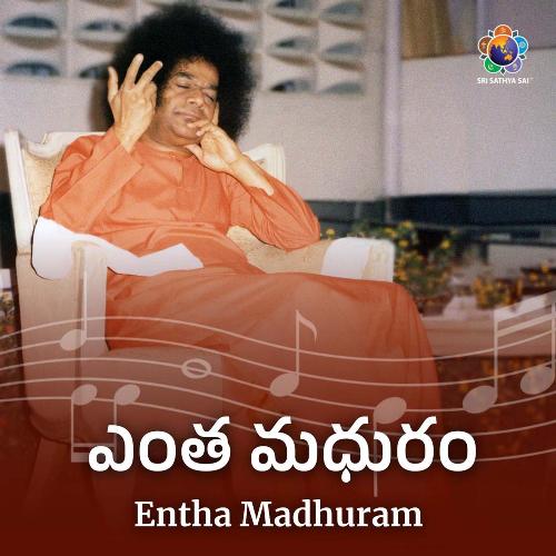 Entha Madhuram